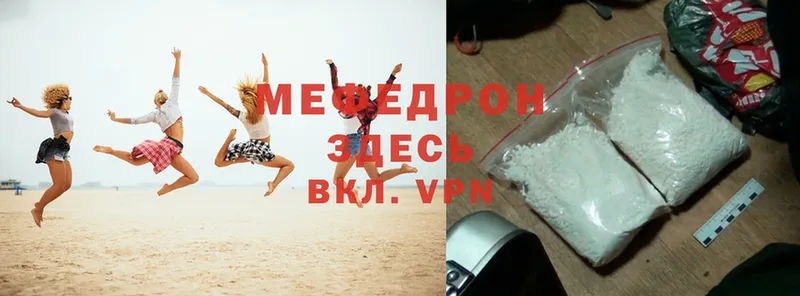 МЕФ mephedrone  МЕГА зеркало  Арсеньев 